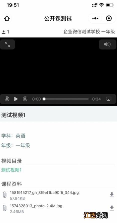 “粤课堂”腾讯在线教育操作指南 腾讯课堂使用指南