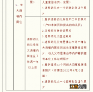 佛山南海区大沥镇海北第二幼儿园2022年秋季学期招生简章