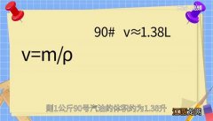 1公斤汽油等于多少升 1公斤汽油等于多少升怎么算