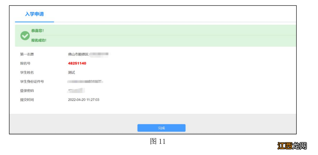 2022顺德区大良街道小学一年级户籍生网上预报名系统操作指引