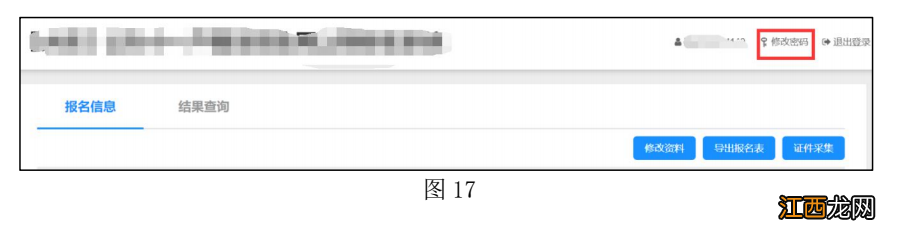 2022顺德区大良街道小学一年级户籍生网上预报名系统操作指引