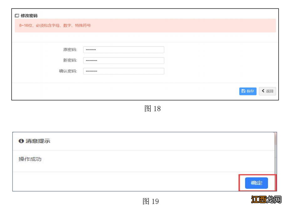 2022顺德区大良街道小学一年级户籍生网上预报名系统操作指引