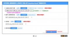 2022顺德区大良街道小学一年级户籍生网上预报名系统操作指引