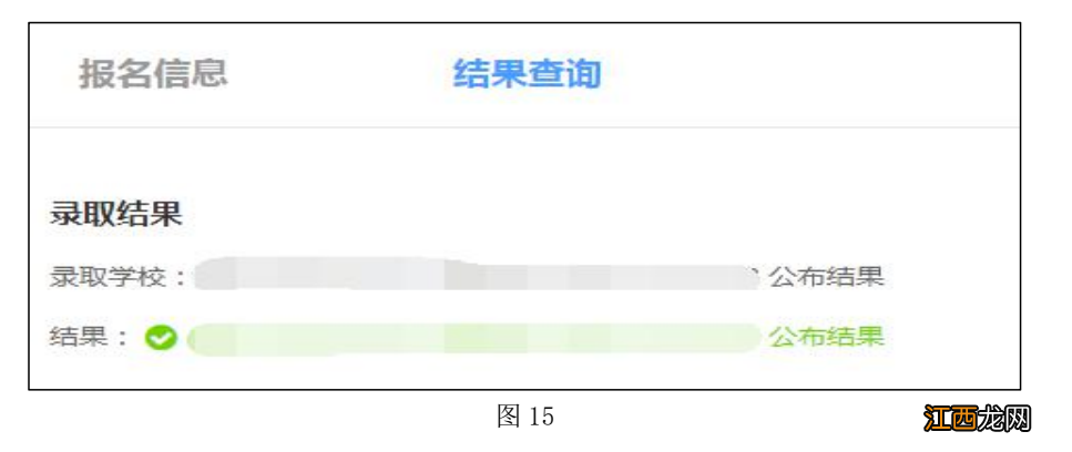 2022顺德区大良街道小学一年级户籍生网上预报名系统操作指引