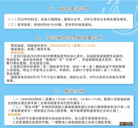 佛山南海区桂江幼儿园2022秋季招生简章