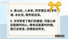 毕业50年同学聚会感言 同学聚会感言