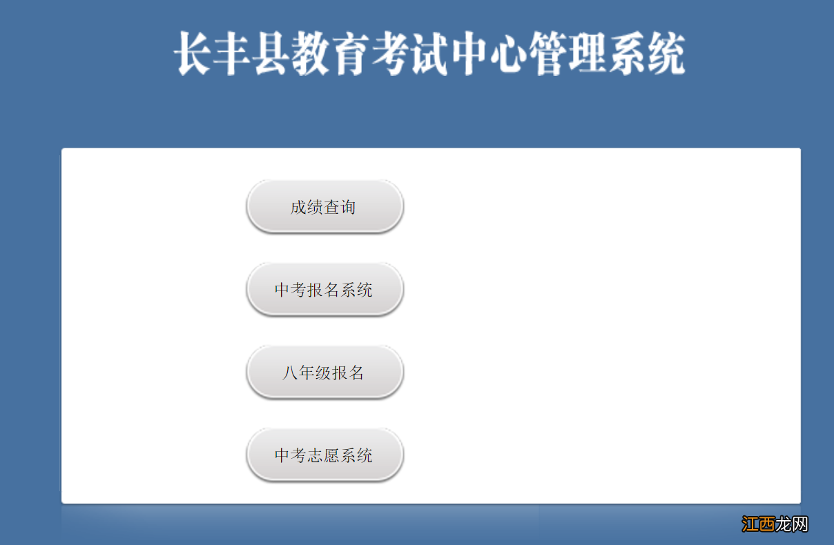 2022长丰中考成绩查询方式汇总 长丰中考分数查询时间