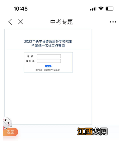 长丰教育信息网中考查分 2022长丰中考分数查询入口