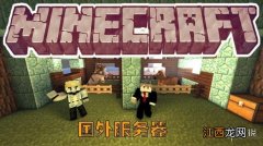 我的世界中国版hypixel起床战争技巧分享 hypixel怎么玩