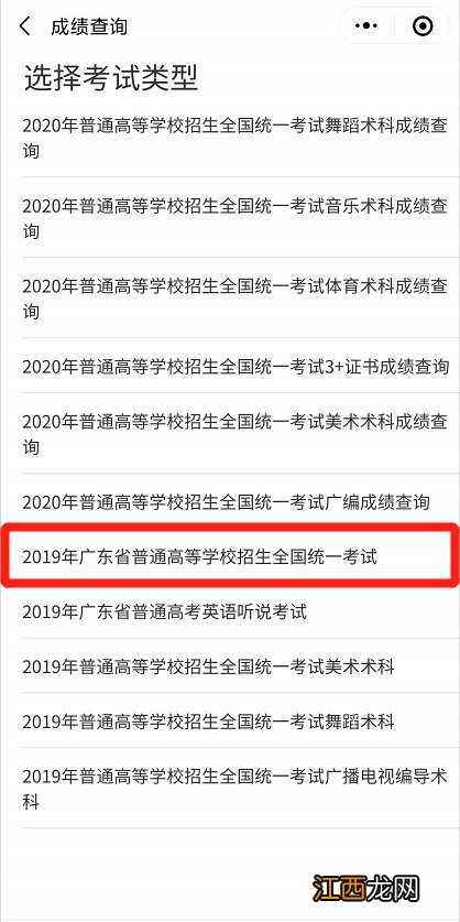 2021佛山高考分数查询方式汇总 广东佛山高考时间2021具体时间