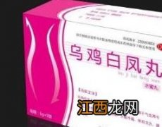 乌鸡白凤丸的功效与作用及药用价值 乌鸡白凤丸的功效与作用及药用价值及禁忌