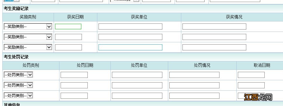 2022佛山中考报名入口 佛山市2021年中考报考指南