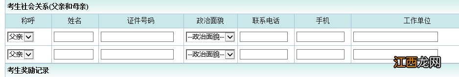 2022佛山中考报名入口 佛山市2021年中考报考指南