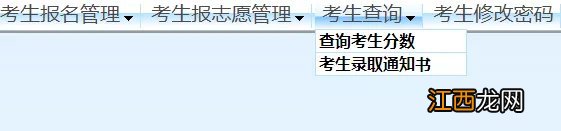 2021佛山中考录取通知书如何获得 2021广东中考录取通知书