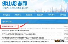 2021年佛山中考成绩什么时候可以查询 2021年佛山中考成绩查询时间