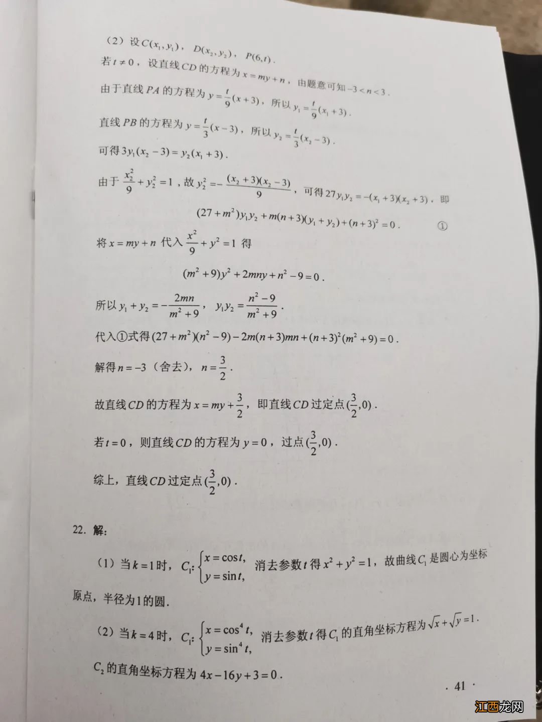 2020广东高考文科数学试卷答案 2020年广东高考文科数学试卷