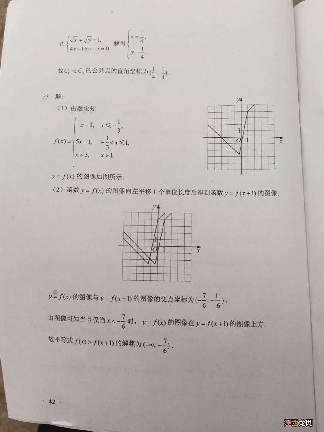 2020广东高考文科数学试卷答案 2020年广东高考文科数学试卷