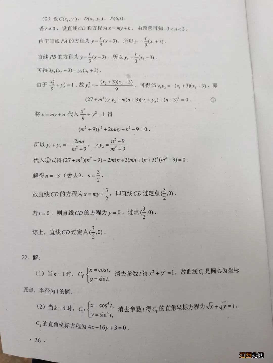 2020广东高考文科数学试卷答案 2020年广东高考文科数学试卷