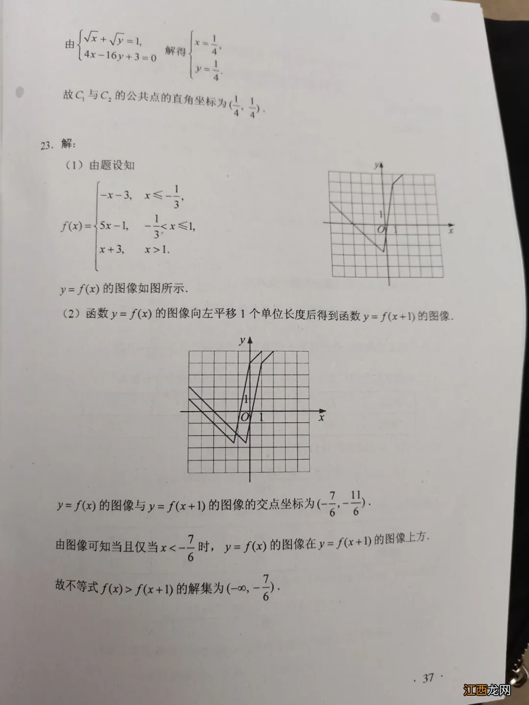 2020广东高考文科数学试卷答案 2020年广东高考文科数学试卷