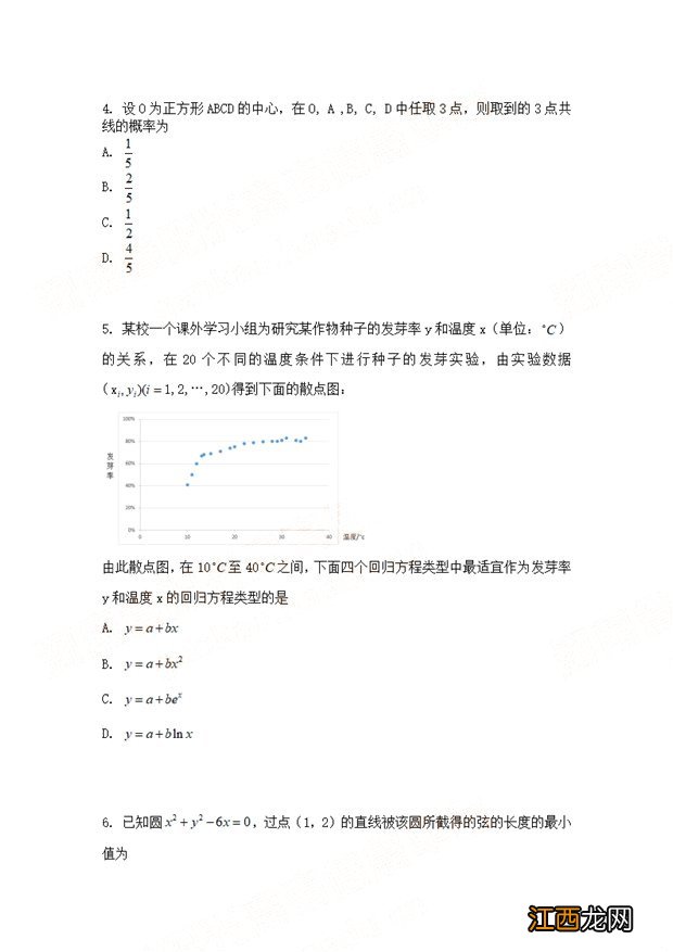 2020年广东高考理科数学试题 2020年广东高考文科数学试卷真题