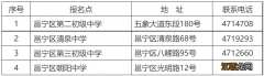 2022年南宁邕宁区公办初中入学办法 南宁市邕宁区民族中学2020年招生