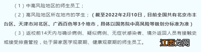 2022珠海科技学院开学时间 珠海科技大学什么时候开学