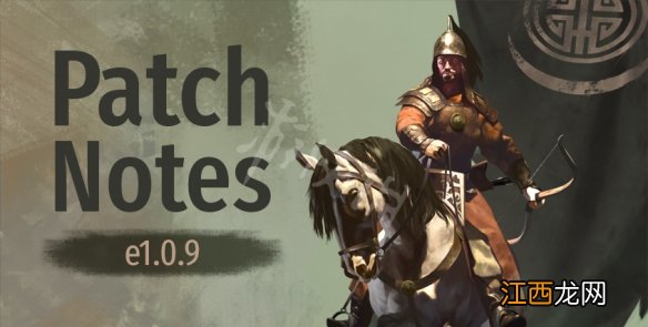 骑马与砍杀21.0.9更新内容一览 骑马与砍杀21.6.0更新内容