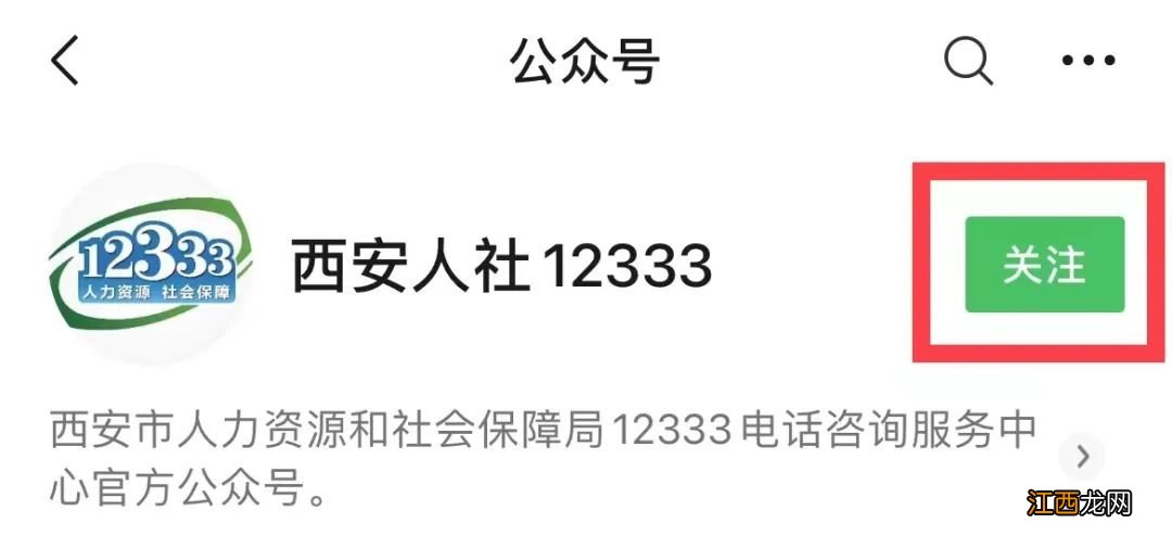 2022西安社保补贴网上申请指南 西安市2020年灵活就业人员社保补贴申请