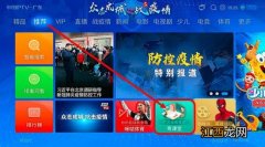 2020广东移动IPTV怎么看粤课堂 中国移动粤tv广东iptv投屏教程