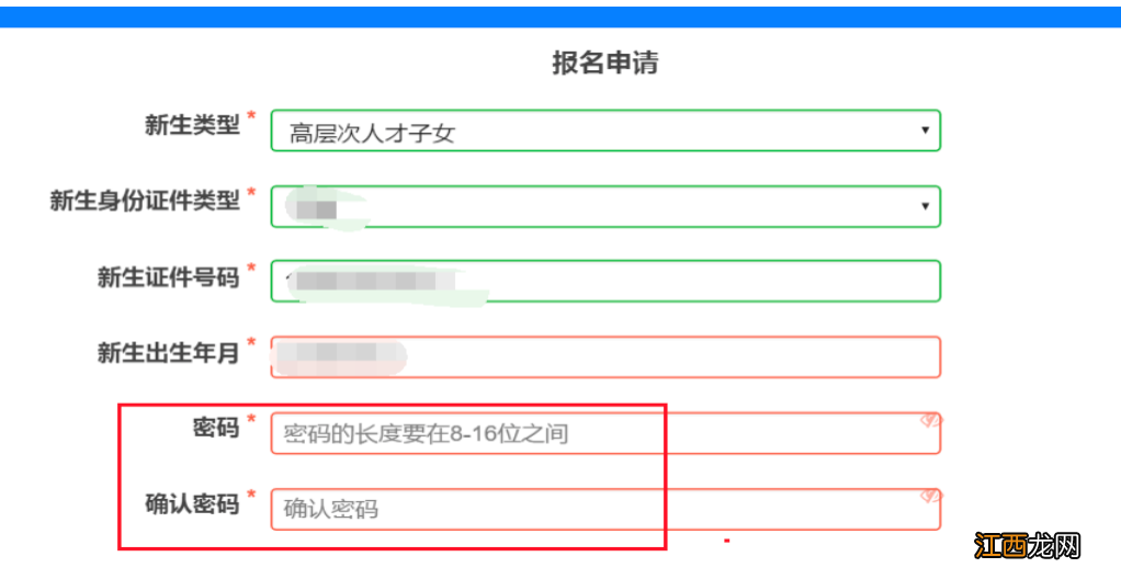 珠海市金湾区学前招生管理系统 2022金湾区学前招生系统操作手册