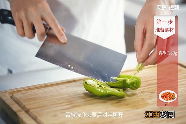 豆豉烧青椒 豆豉炒青椒的做法