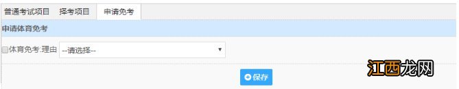 2021年珠海中考报名 2021珠海中考如何报名