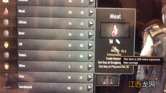 骑马与砍杀2跑商赚钱心得 骑马与砍杀2如何经商赚差价