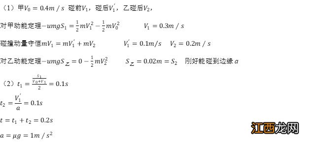 2021广东高考物理试卷解析 2021广东高考物理试卷