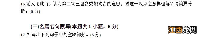 2021广东高考语文真题 2021广东高考语文真题 百度网盘