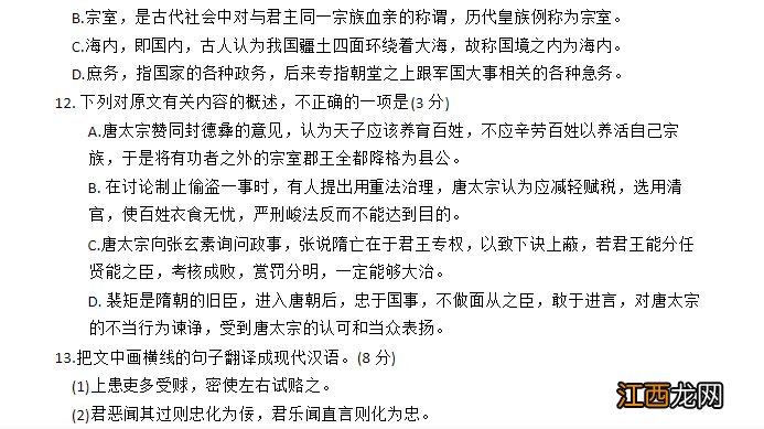 2021广东高考语文真题 2021广东高考语文真题 百度网盘