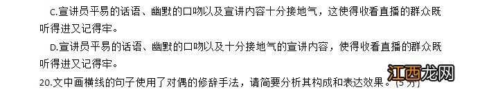 2021广东高考语文真题 2021广东高考语文真题 百度网盘