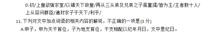 2021广东高考语文真题 2021广东高考语文真题 百度网盘