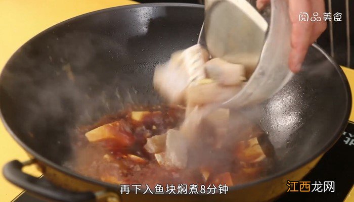 豆腐烧鱼的做法川味 豆腐烧鱼的做法