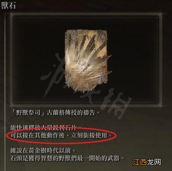 艾尔登法环信仰流怎么玩 艾尔登法环玩法