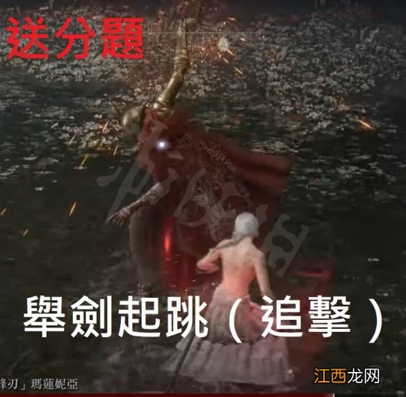 女武神埃尔怎么打 艾尔登法环女武神怎么过