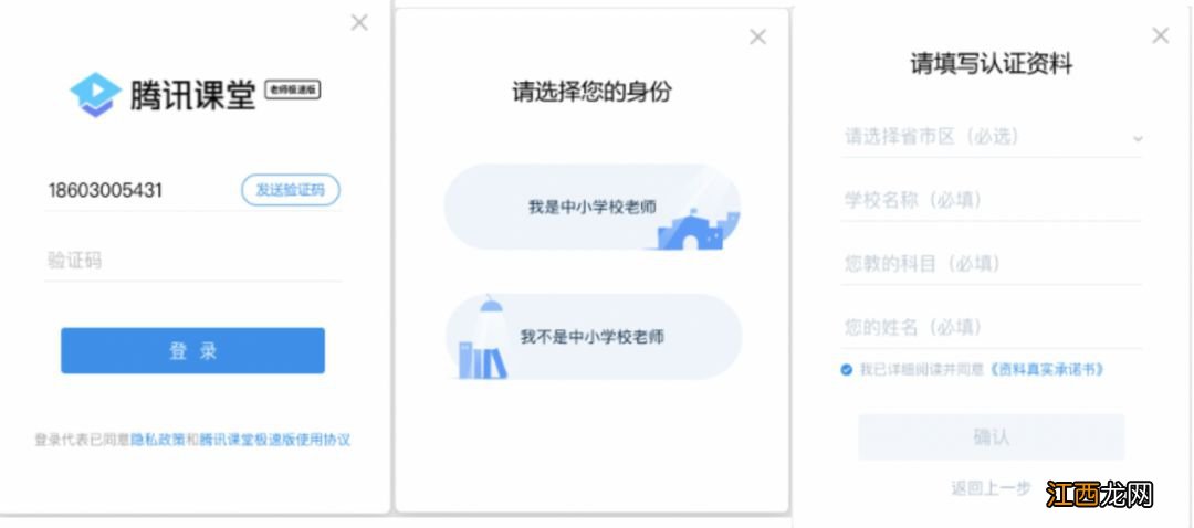 粤课堂在线教育app 2020粤课堂有哪些app可以看？