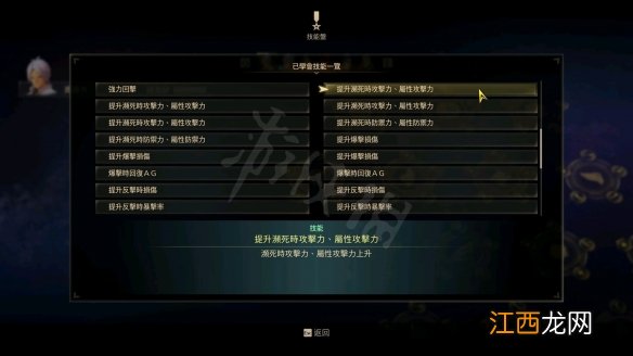 破晓传说崩霸斩 破晓传说轰霸斩伤害怎么堆