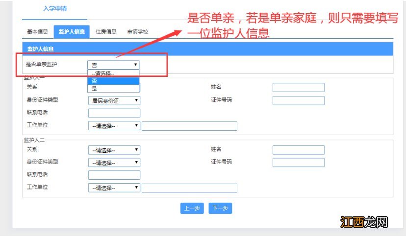 附流程图 2021珠海民办中小学入学报名系统操作指引