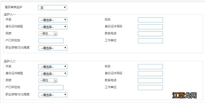 附流程图 2021珠海公办中小学入学报名系统操作指引