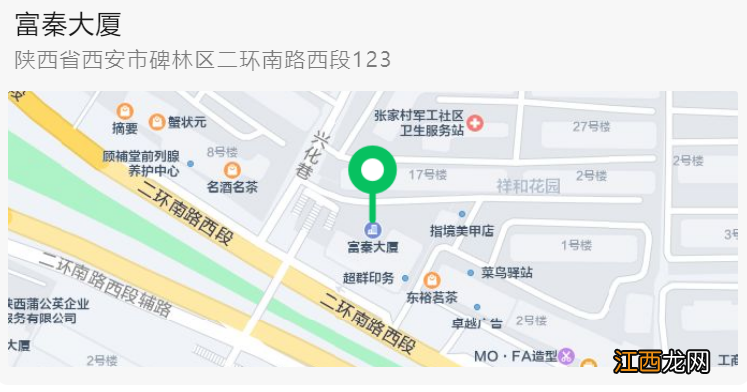 西安市人才中心维修期间过渡办公公告