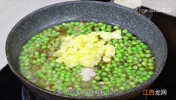 虾仁青豆炒鸡蛋 青豆炒鸡蛋