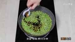 虾仁青豆炒鸡蛋 青豆炒鸡蛋