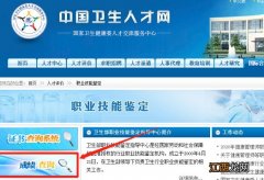 江苏健康管理师成绩查询入口官网 江苏健康管理师成绩查询入口官网2021