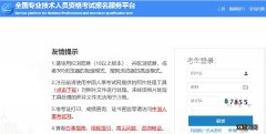 2021江苏中级经济师报名费缴纳时间+缴费入口